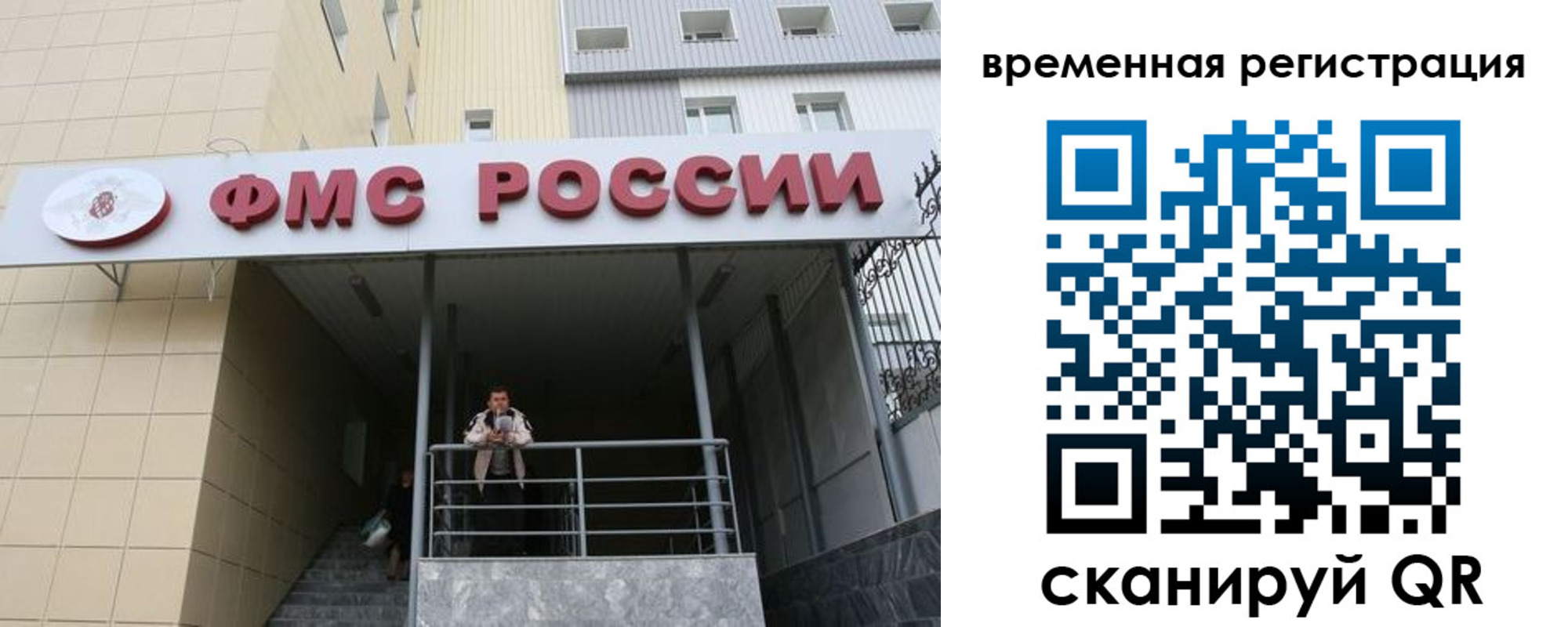 прописка регистрация в Ефремове