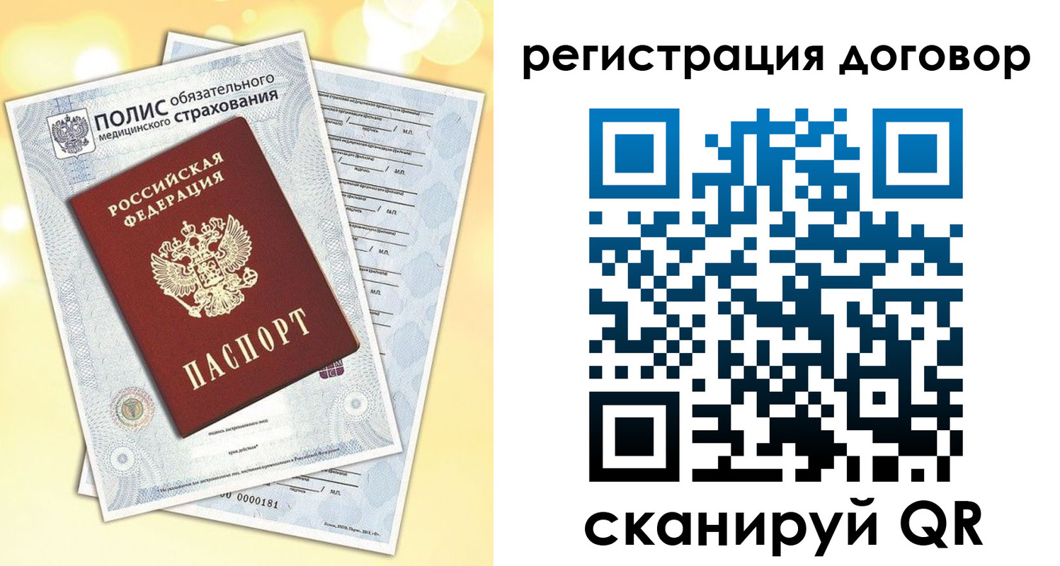 прописка ребенка в Ефремове